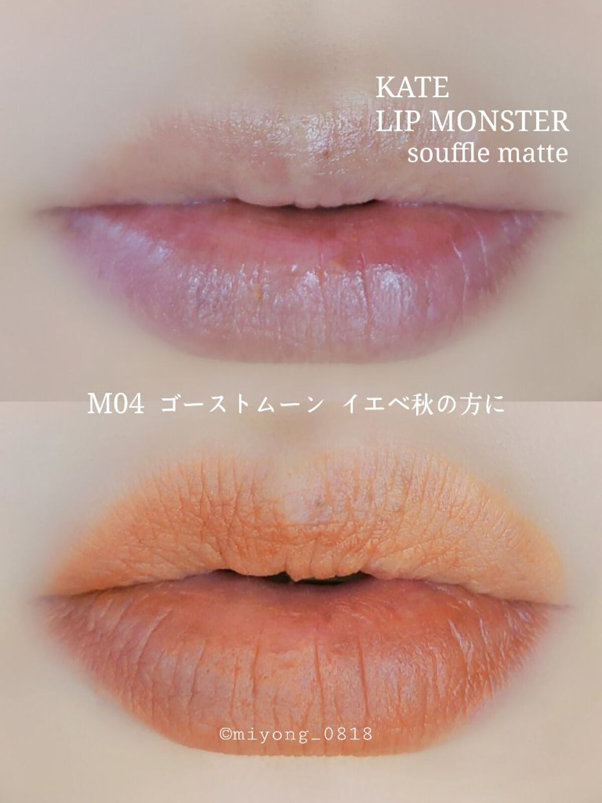 リップモンスター スフレマット/KATE/口紅を使ったクチコミ(6枚目)