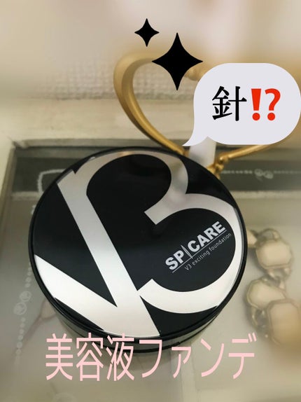 V3 エキサイティングファンデーション/SPICARE/クッションファンデーションを使ったクチコミ(1枚目)