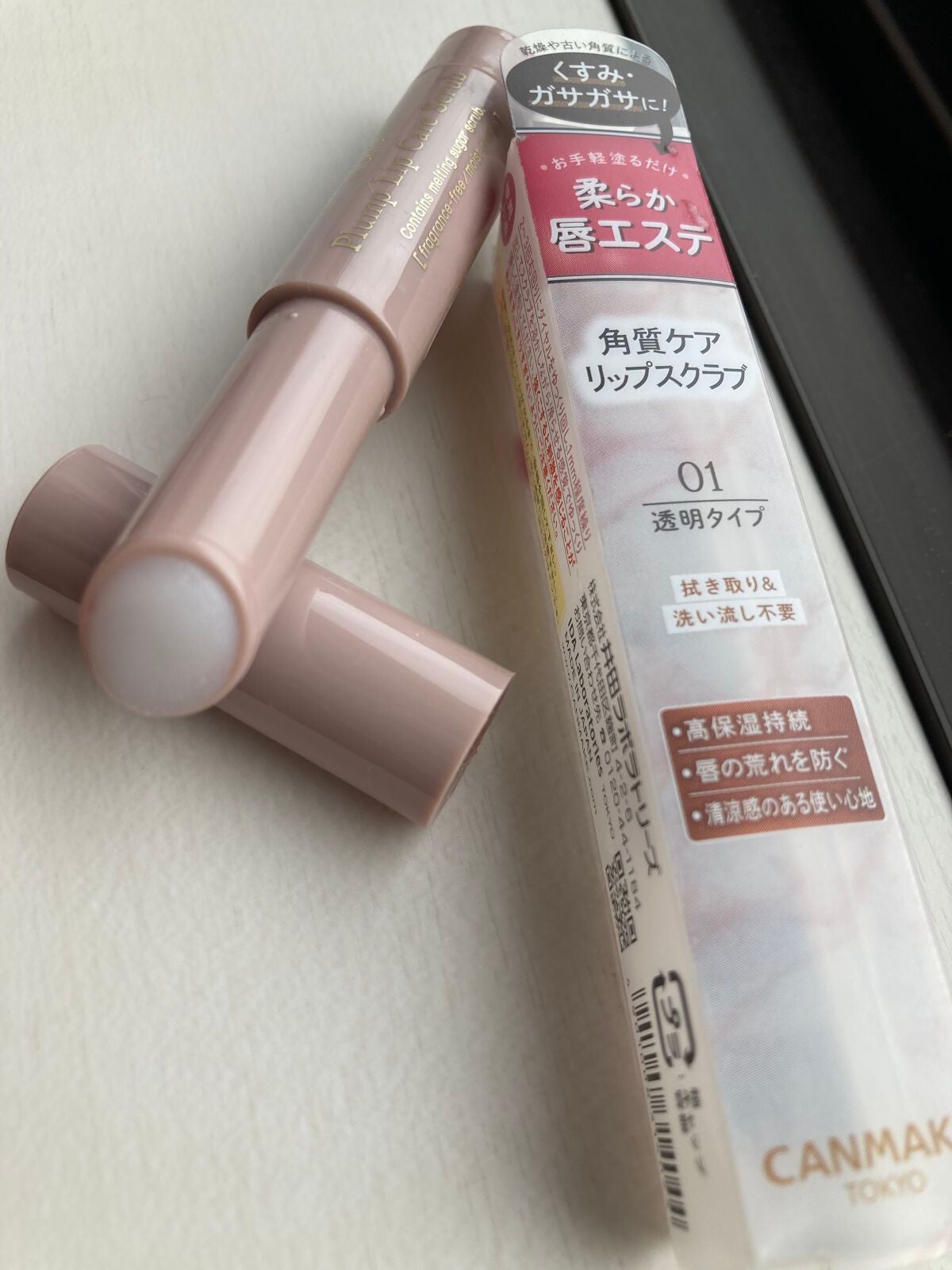 プランプリップケアスクラブ/キャンメイク/リップスクラブを使ったクチコミ(1枚目)