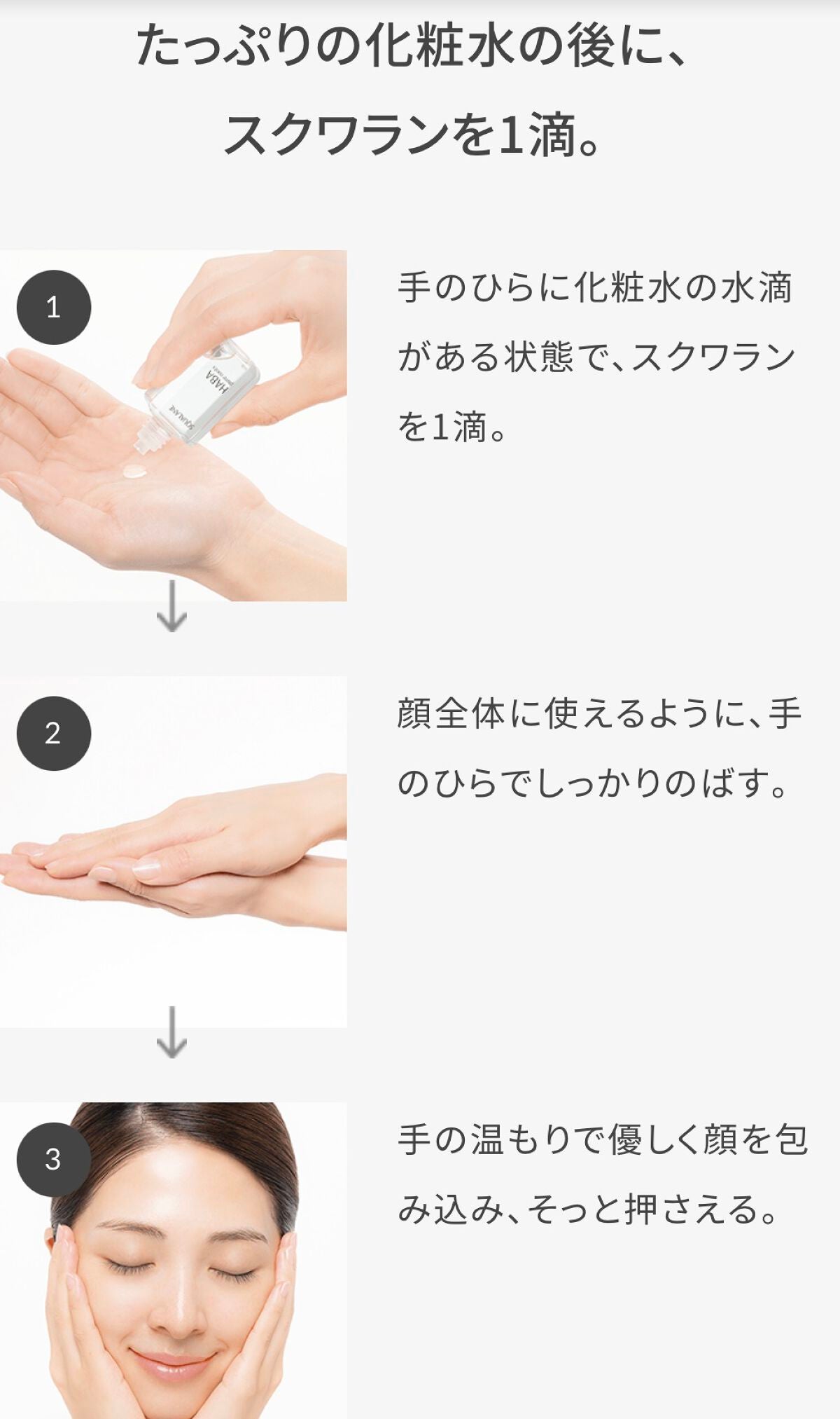 高品位「スクワラン」/HABA/フェイスオイルを使ったクチコミ(5枚目)
