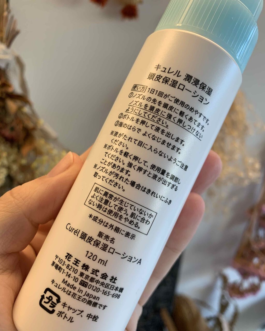 頭皮保湿ローション/キュレル/頭皮ローションを使ったクチコミ（2枚目）