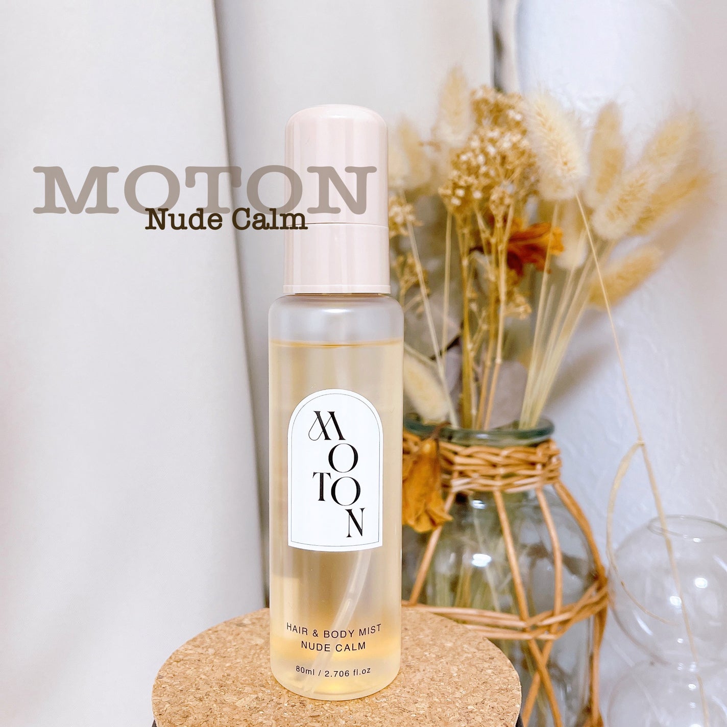 MOTON ヘア&ボディミスト ヌードカルム/MOTON/香水(レディース)を使ったクチコミ(1枚目)