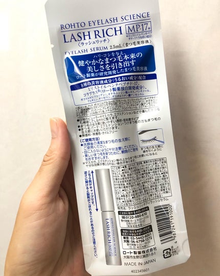 ラッシュリッチアイラッシュセラム/ロート製薬/まつげ美容液を使ったクチコミ(2枚目)