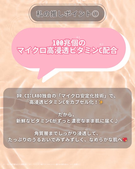 VC100エッセンスローション EX/ドクターシーラボⓇ/化粧水を使ったクチコミ(4枚目)