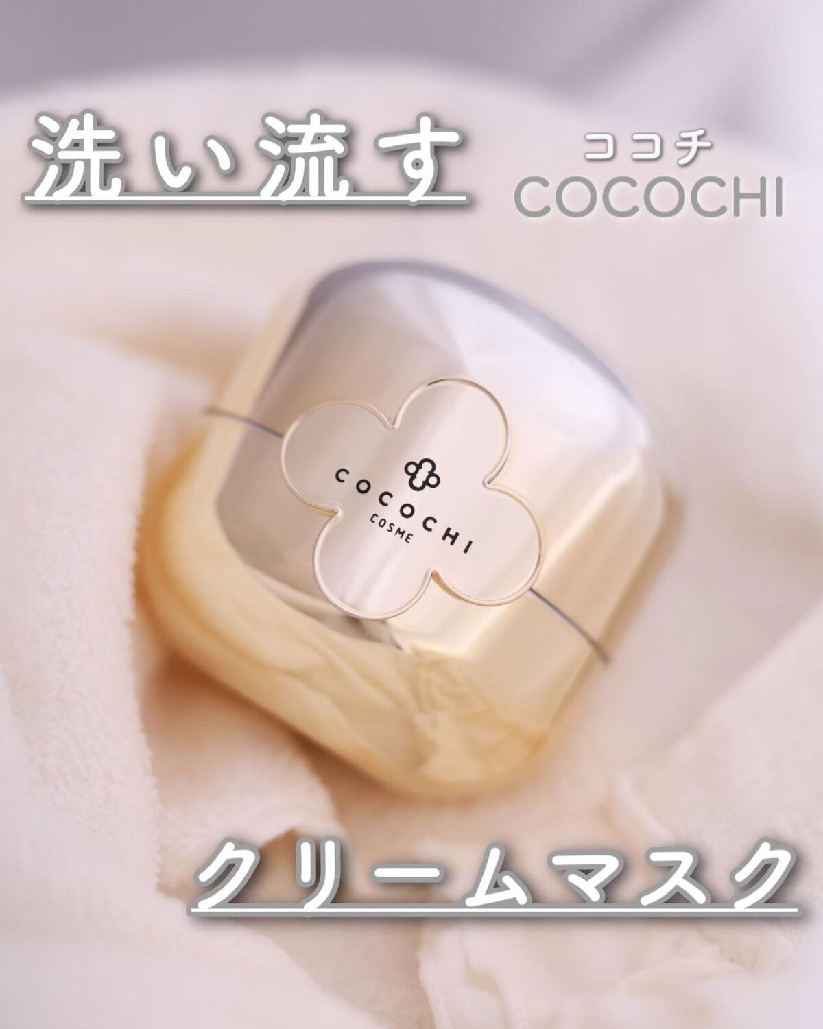 AG アルティメット フェイシャルクリームマスク/AGアルティメット/フェイスクリームを使ったクチコミ（1枚目）