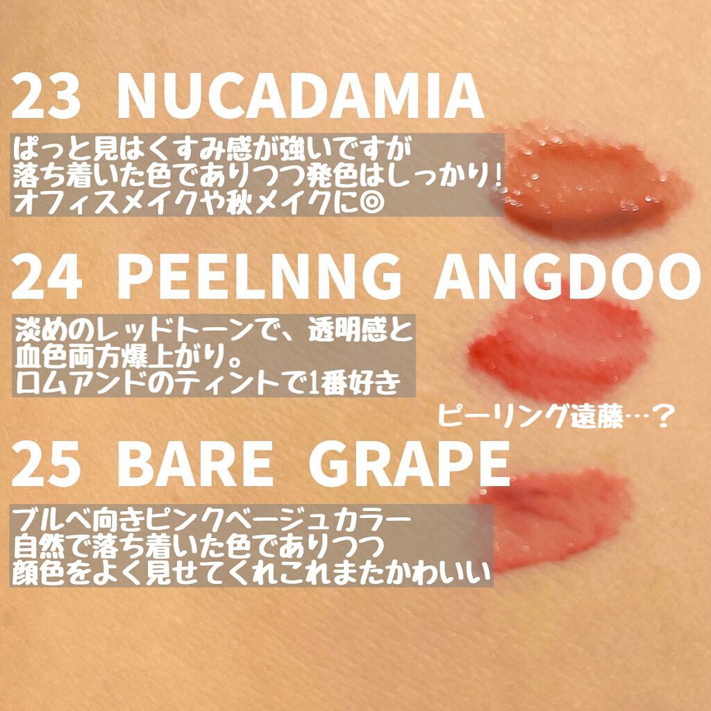 ジューシーラスティングティント/rom&nd/リップティントを使ったクチコミ(3枚目)