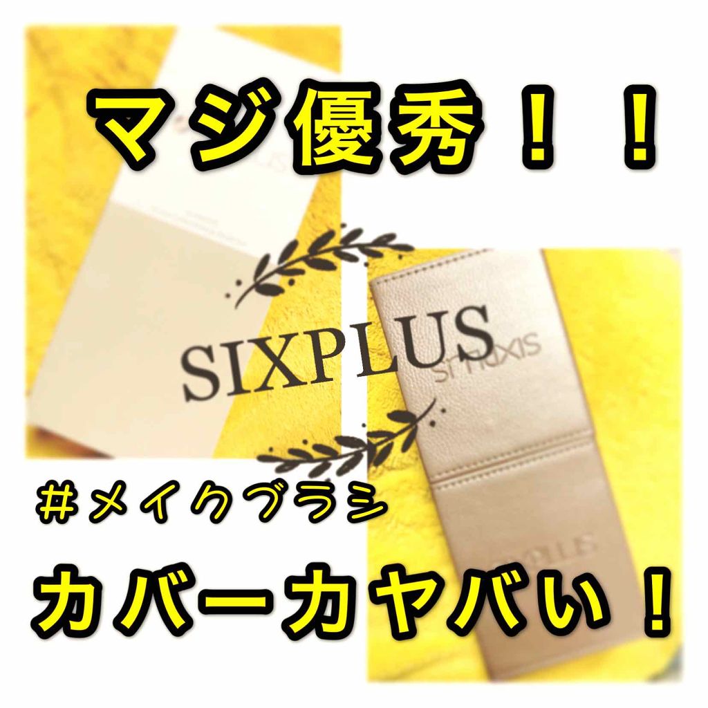 15本メイクブラシセット/SIXPLUS/メイクブラシを使ったクチコミ（1枚目）