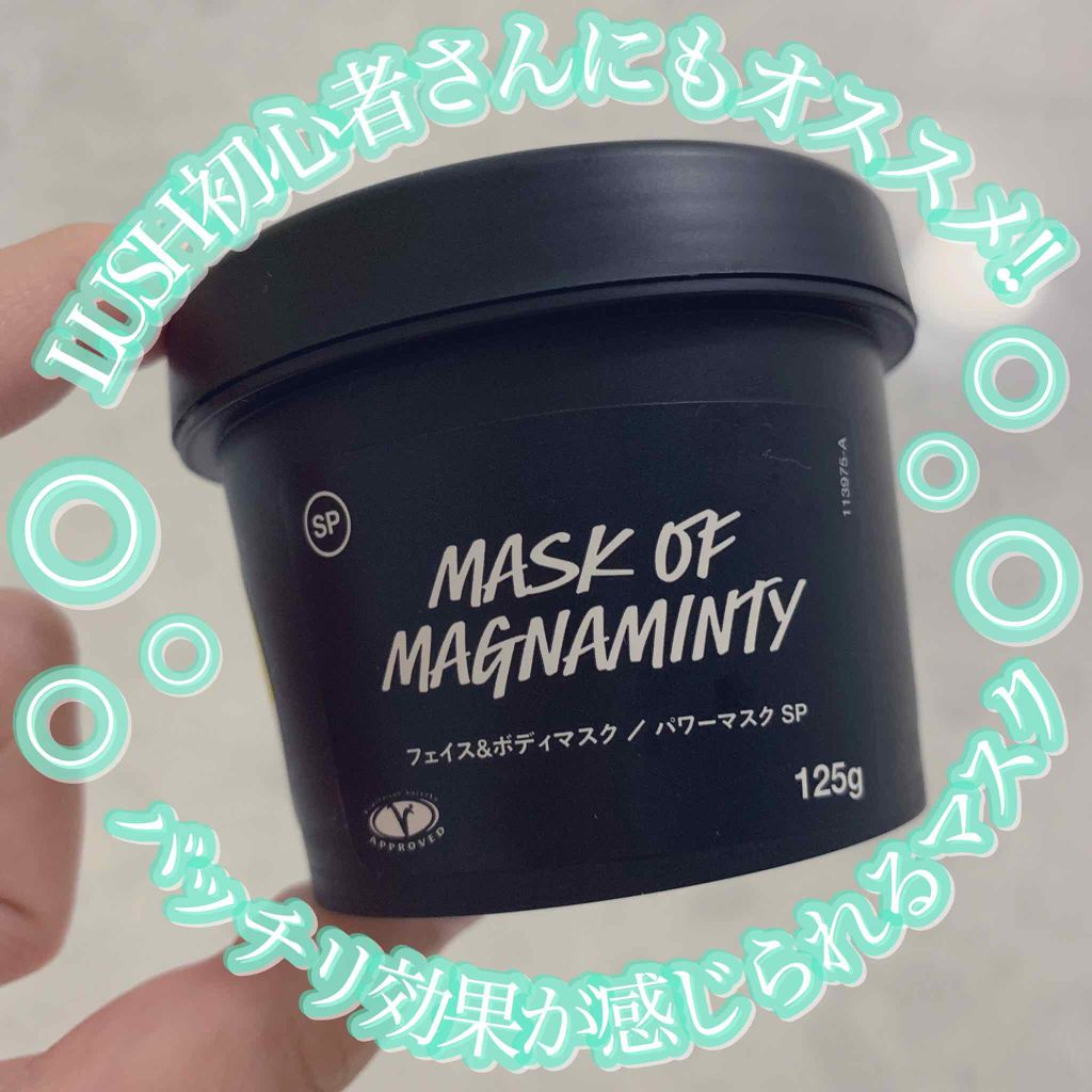 パワーマスク SP/ラッシュ/スクラブ・ゴマージュを使ったクチコミ（1枚目）