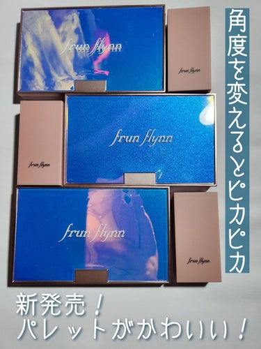 シャインユー アイシャドウパレット/frunflynn/アイシャドウパレットを使ったクチコミ（2枚目）