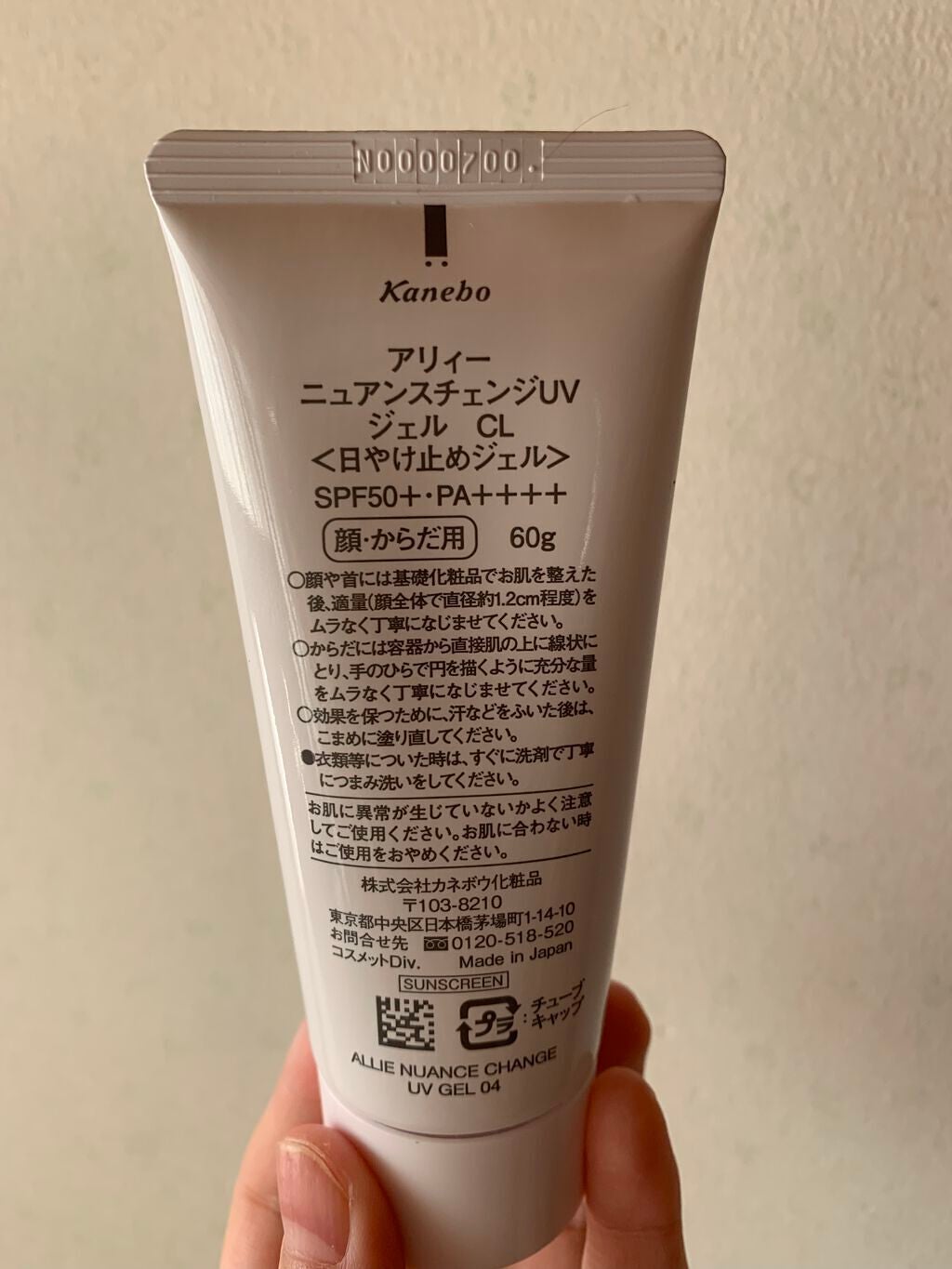 ニュアンスチェンジUV ジェル WT/アリィー/日焼け止めジェルを使ったクチコミ(3枚目)
