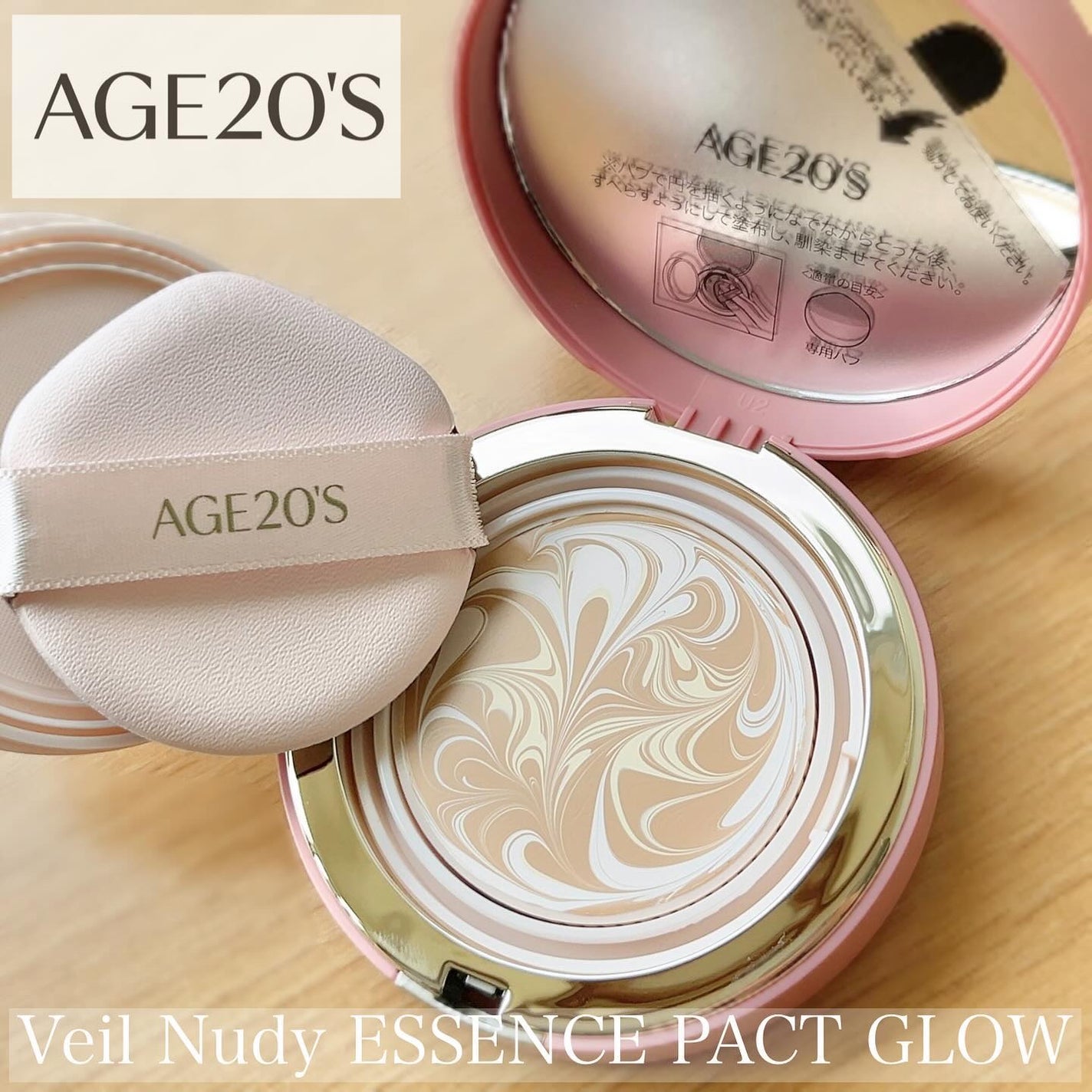 ヴェールヌーディ エッセンスパクトグロウ/AGE20’s/クリーム・エマルジョンファンデーションを使ったクチコミ(1枚目)