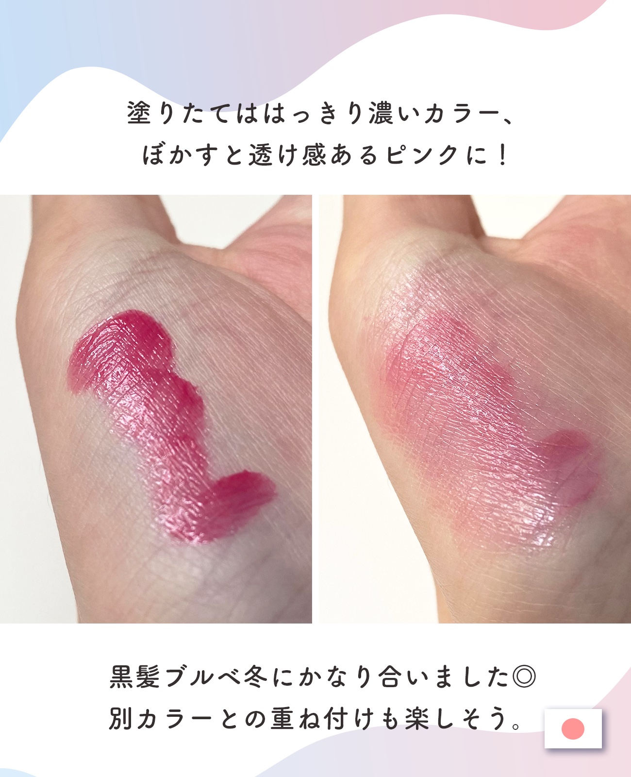 ペリペラ インク ムード グロイ ティント 06 PLUM UPDATE(プロフ写プラム)/PERIPERA/リップティントを使ったクチコミ（3枚目）