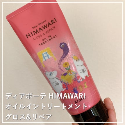 オイルイントリートメント(グロス&リペア)/ディアボーテ/洗い流すヘアトリートメントを使ったクチコミ(1枚目)