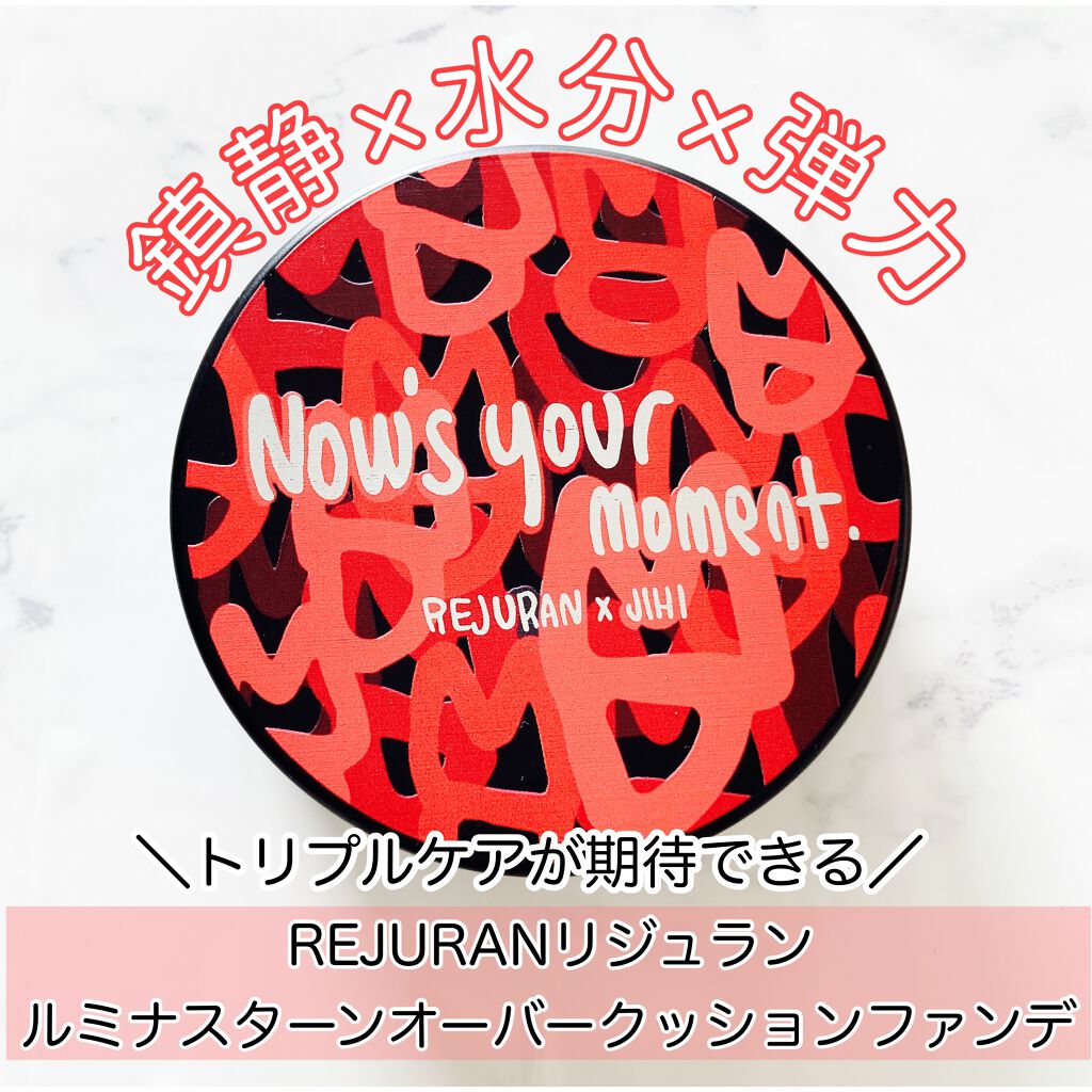 REJURAN COSMETICS ルミナスターンオーバークッションファンデーション