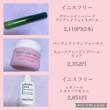 グリーンティーシード アイ＆フェイスボール/innisfree/美容液を使ったクチコミ（2枚目）