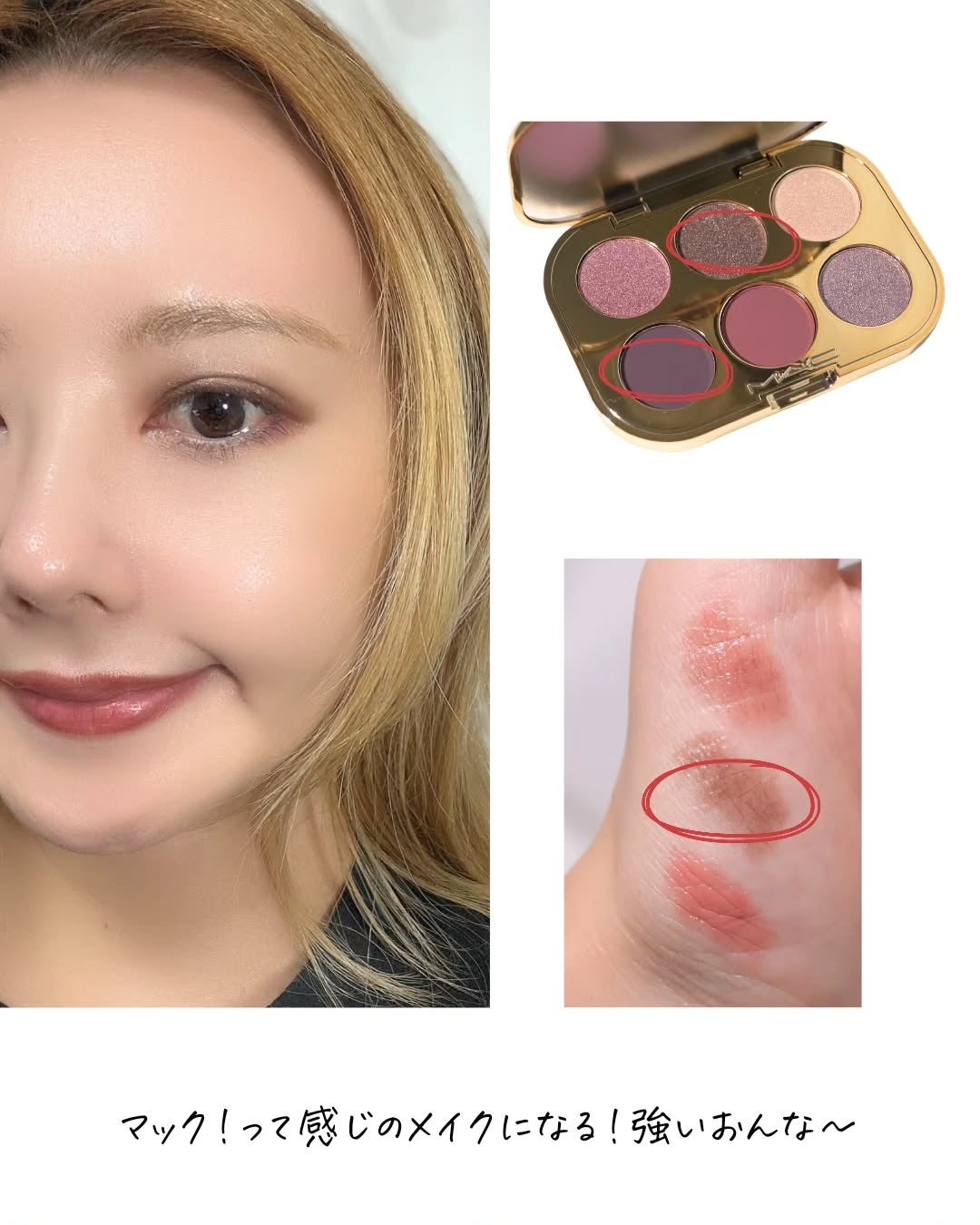 トレジャー アイシャドウ パレット ×6/M・A・C/アイシャドウパレットを使ったクチコミ(7枚目)