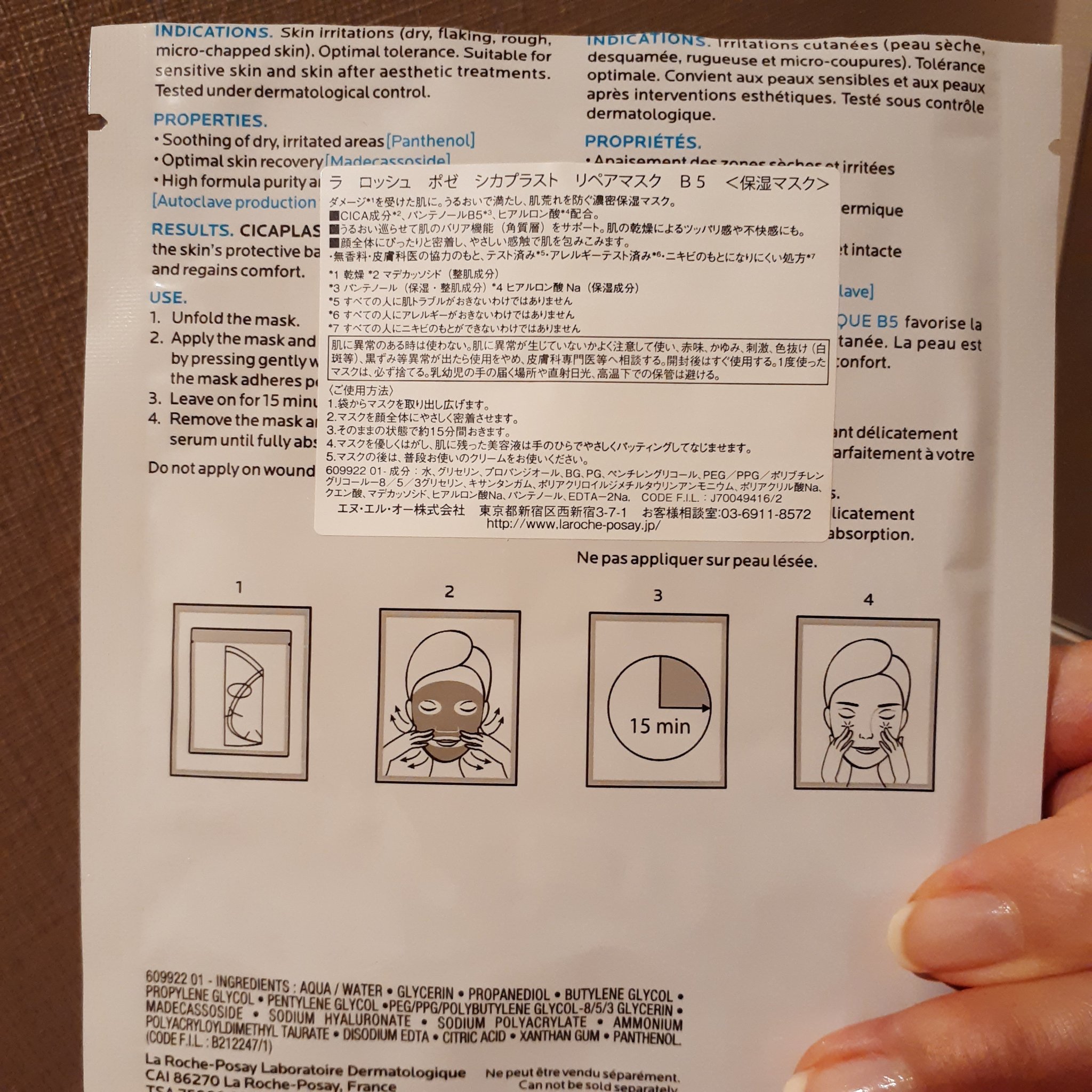 ラ ロッシュ ポゼ シカプラスト リペアマスク B5/ラ ロッシュ ポゼ/シートマスク・パックを使ったクチコミ（3枚目）
