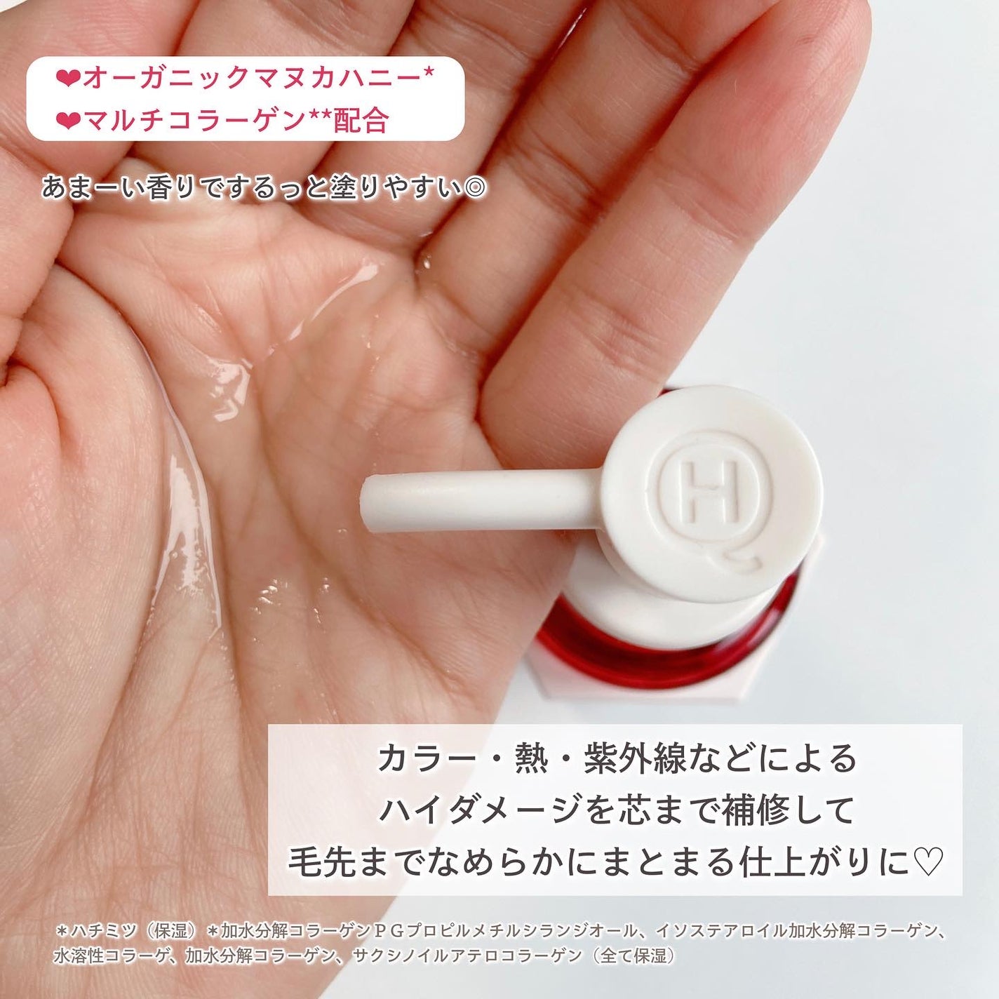 ハニーク エンリッチメント IPエッセンスマスク 集中パック/ハニーク/洗い流すヘアトリートメントを使ったクチコミ(5枚目)