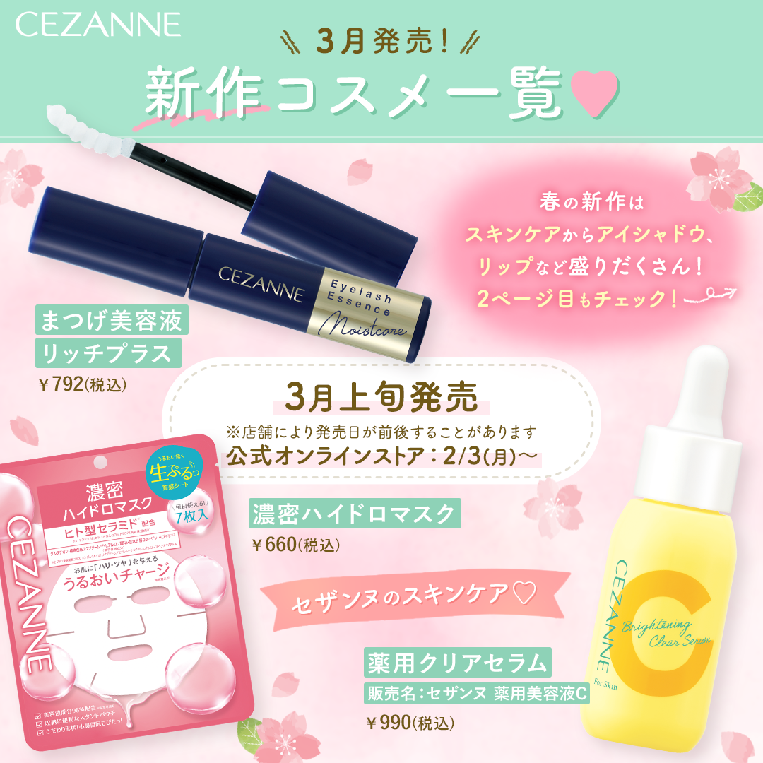 フェイスグロウカラー/CEZANNE/クリームハイライトを使ったクチコミ（1枚目）