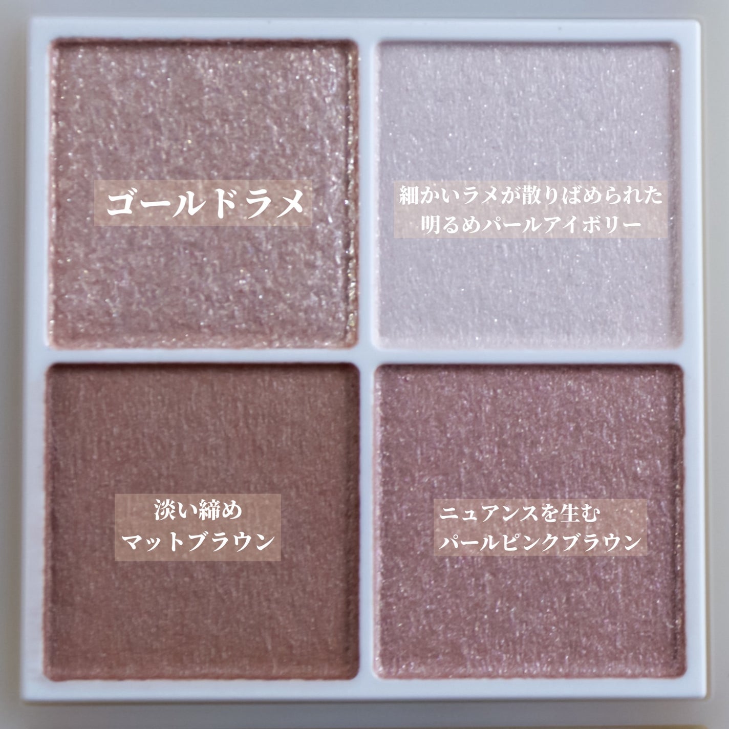 ペールトーンアイシャドウ/CEZANNE/アイシャドウを使ったクチコミ(3枚目)