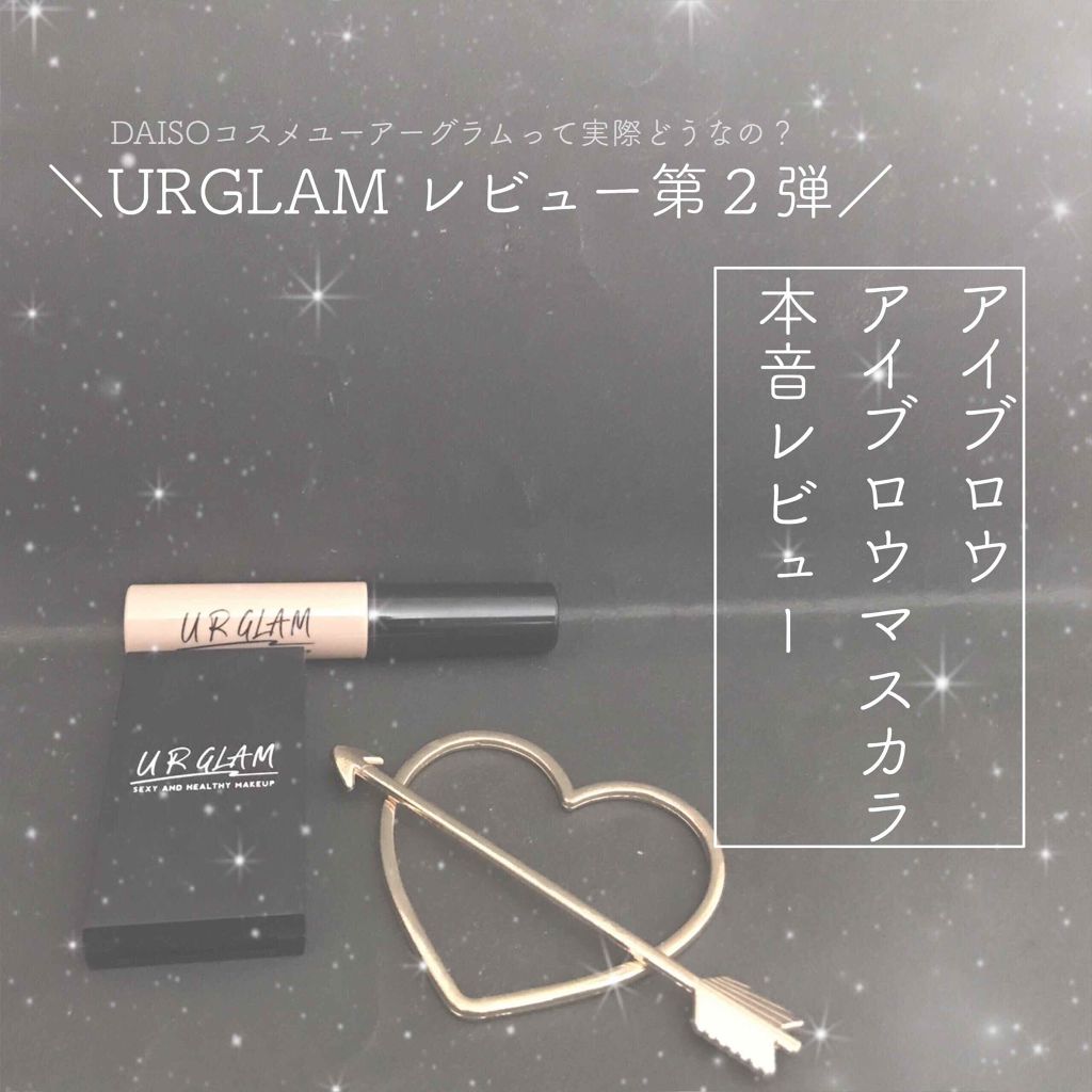 UR GLAM EYEBROW POWDER/U R GLAM/パウダーアイブロウを使ったクチコミ(1枚目)