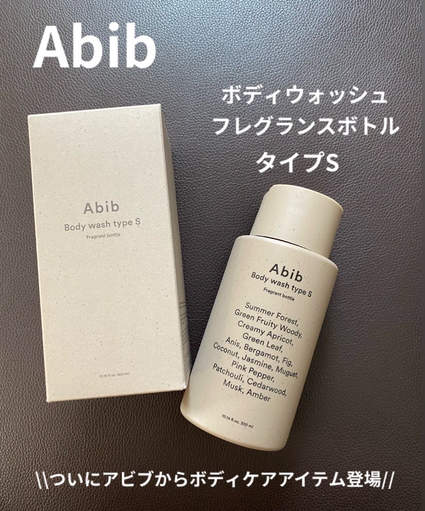 フレグランスボトル ボディウォッシュS,R/Abib /ボディソープを使ったクチコミ（1枚目）