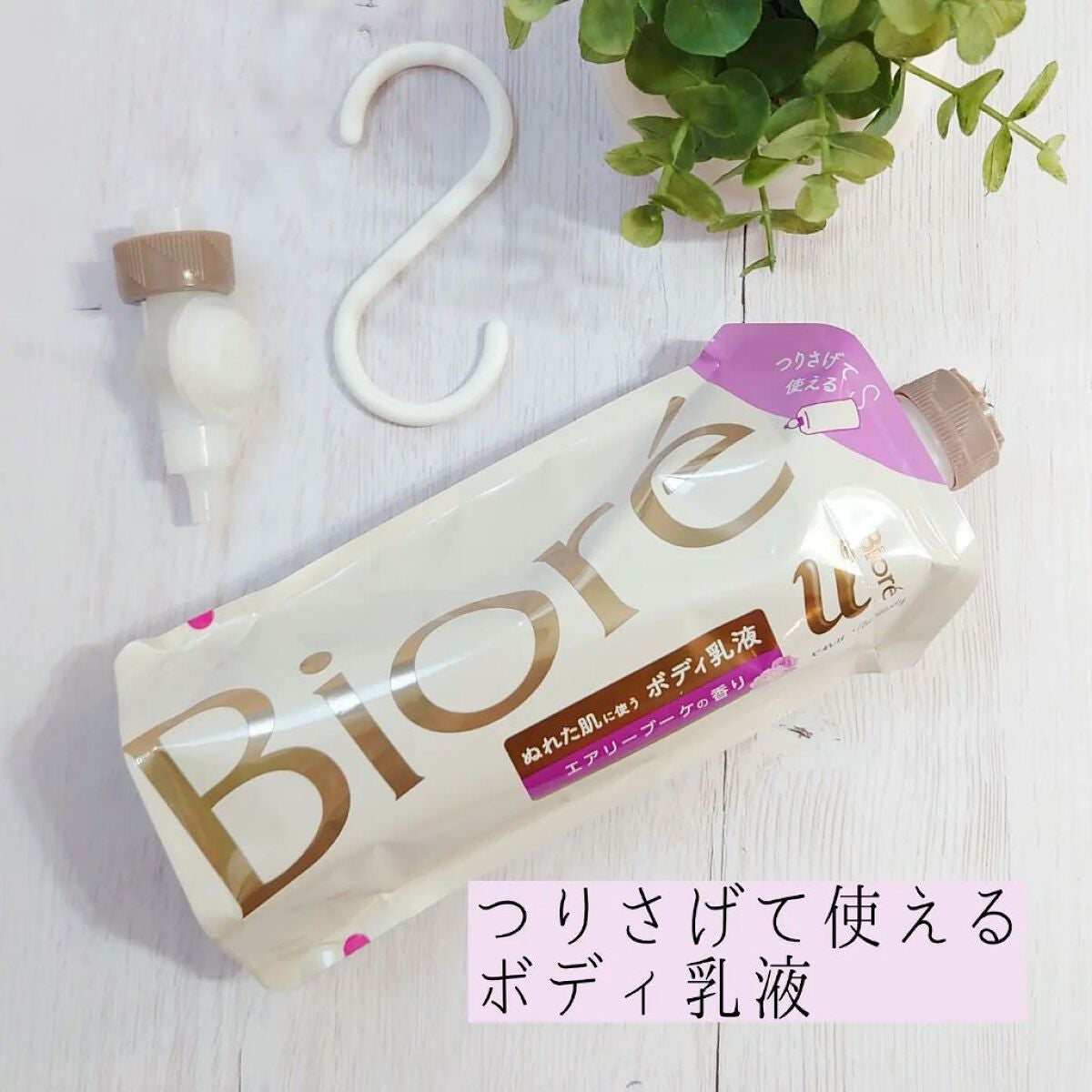 ザ ボディ ぬれた肌に使うボディ乳液 エアリーブーケの香り/ビオレu/ボディミルクを使ったクチコミ(1枚目)