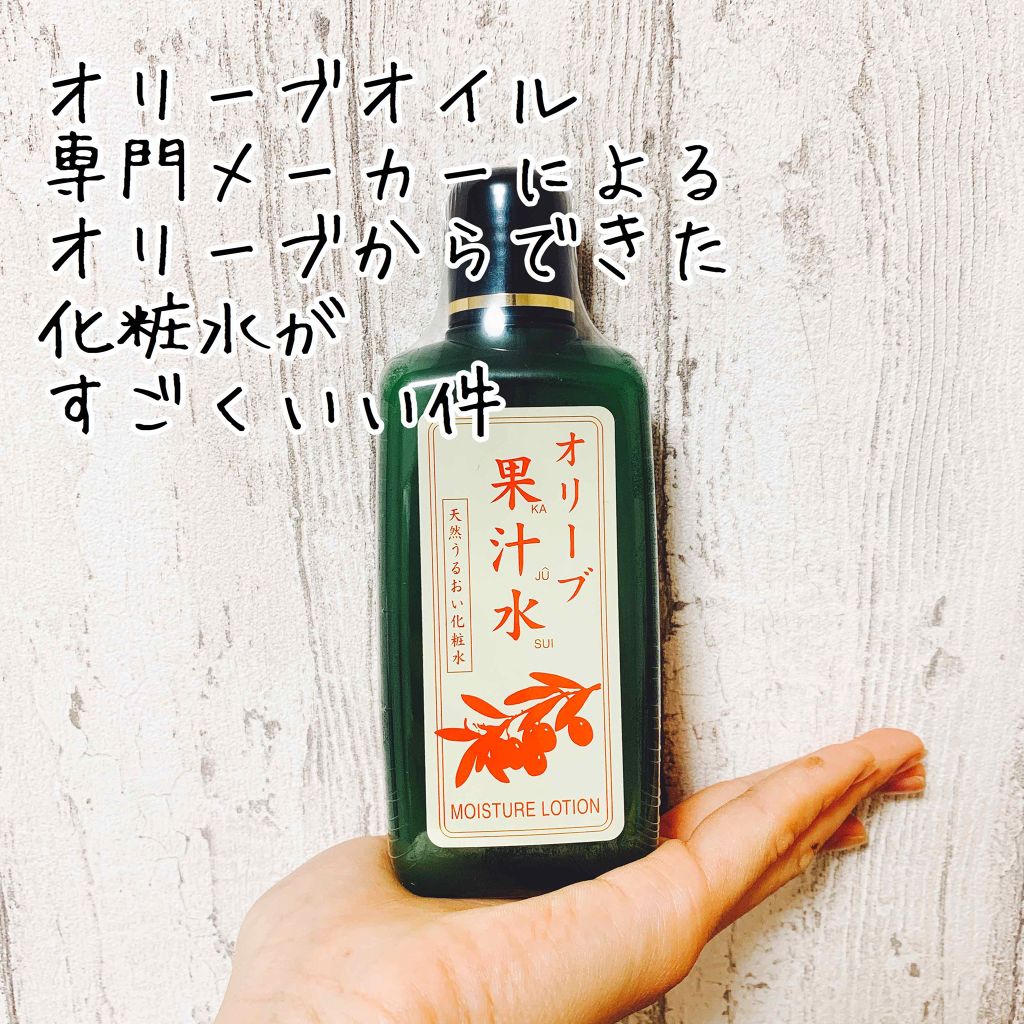 グリーンローション(果汁水)/オリーブマノン/ボディローションを使ったクチコミ(1枚目)