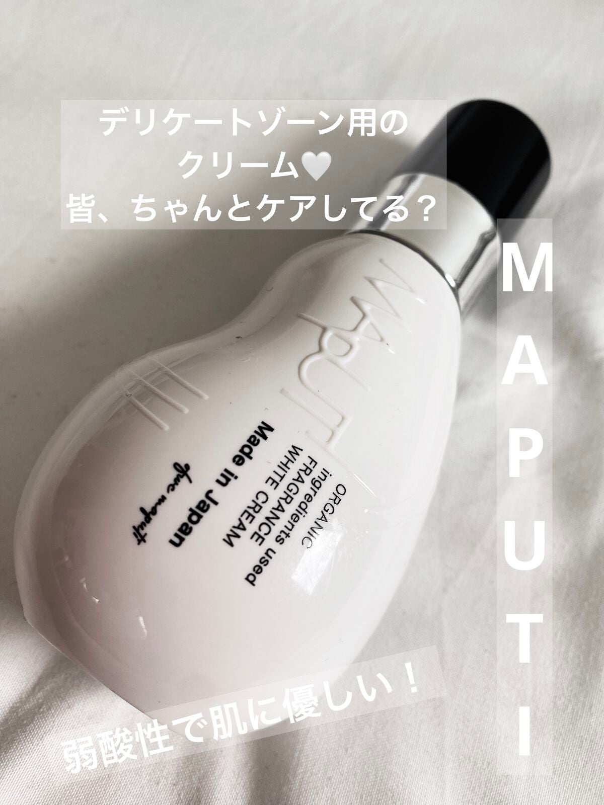 オーガニックフレグランスホワイトクリーム/MAPUTI/デリケートゾーンケアを使ったクチコミ(1枚目)