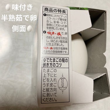 セブンイレブン 味付き半熟ゆで卵のクチコミ「セブンイレブン　味付き半熟茹で卵🥚
1個あたり65kcal🥚　内容量:1個　税抜き70円

妹.....」（3枚目）