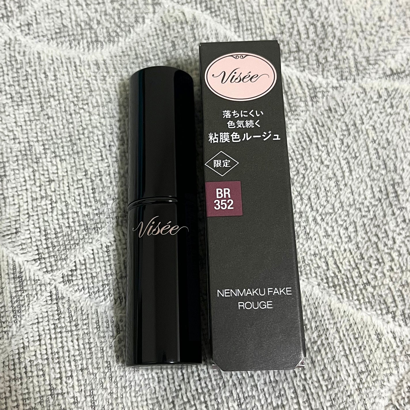 ネンマクフェイク ルージュ/Visée/口紅を使ったクチコミ(2枚目)