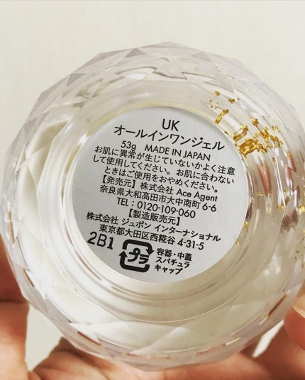 しあわせ想い/ウツクシア/オールインワン化粧品を使ったクチコミ(4枚目)