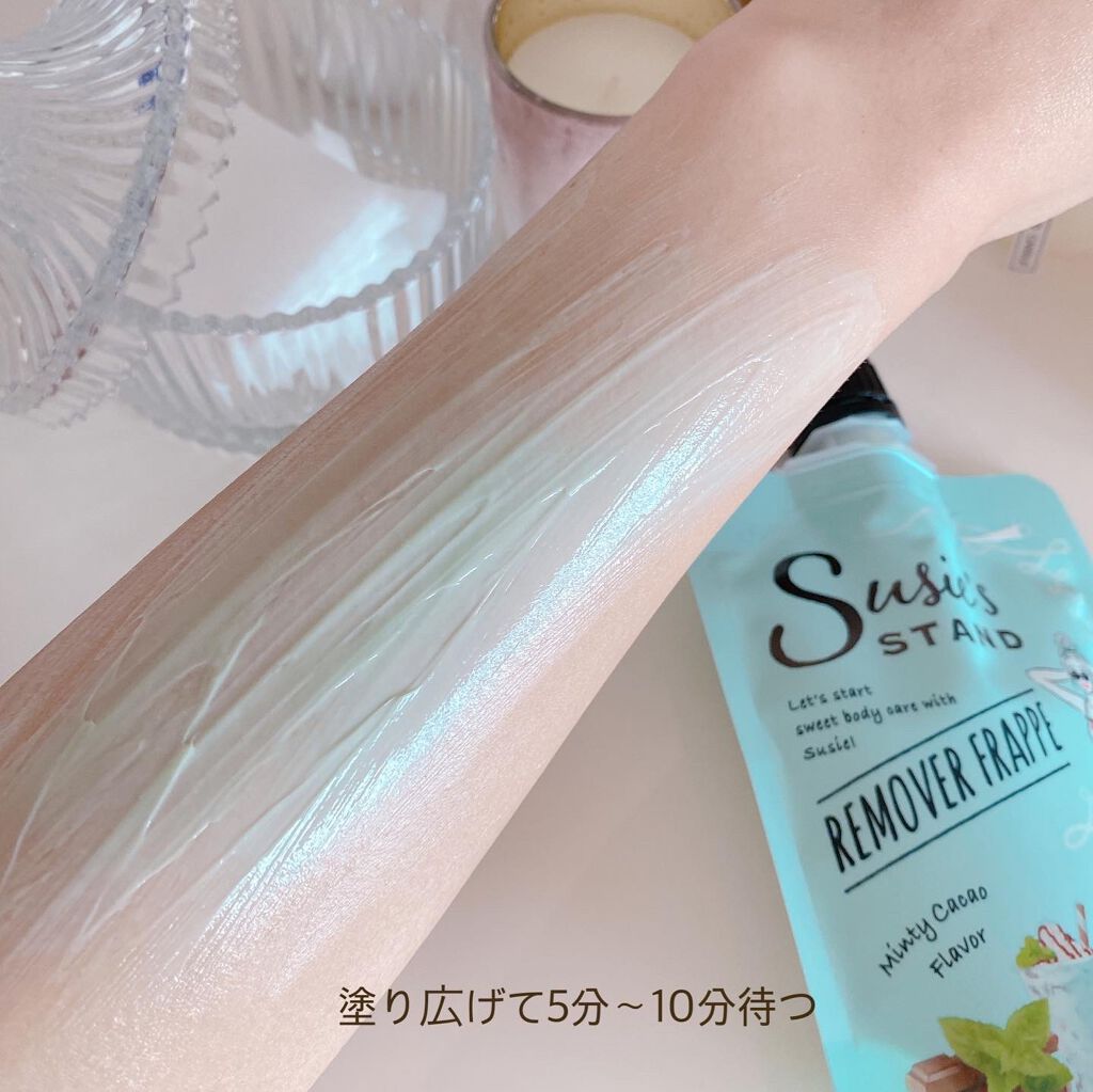 リムーバーフラペ/スージースタンド/除毛クリームを使ったクチコミ(4枚目)