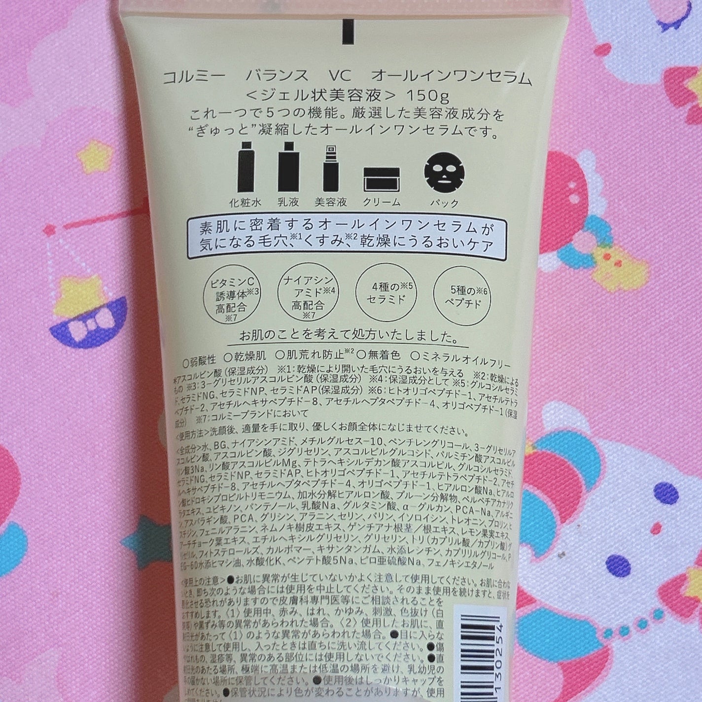 バランスVCオールインワンセラム/コルミー/オールインワン化粧品を使ったクチコミ(2枚目)