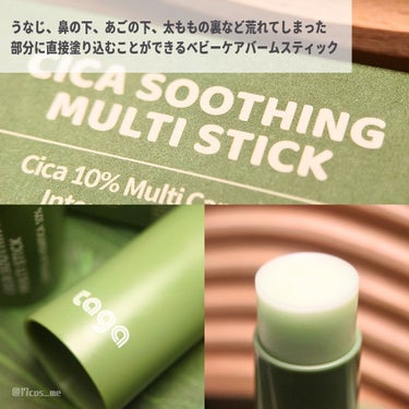 TAGA シカスージングスティックのクチコミ「私の推しベビーケアブランドTAGA💚
数ある良品の中からまずはシカスージングスティックをご紹介.....」（2枚目）