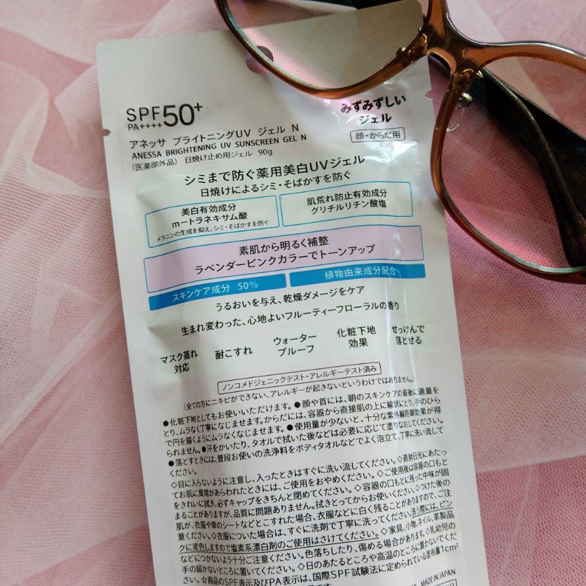 ブライトニングUV ジェル N/アネッサ/化粧下地を使ったクチコミ（3枚目）