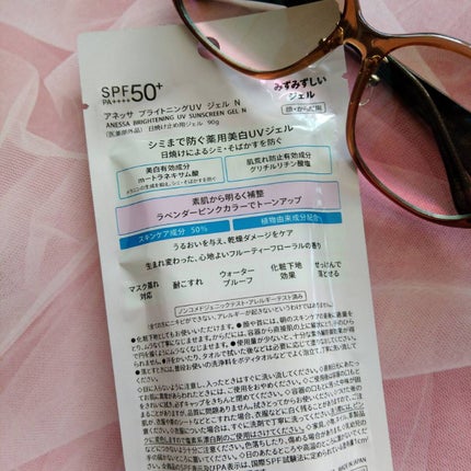 ブライトニングUV ジェル N/アネッサ/化粧下地を使ったクチコミ(3枚目)