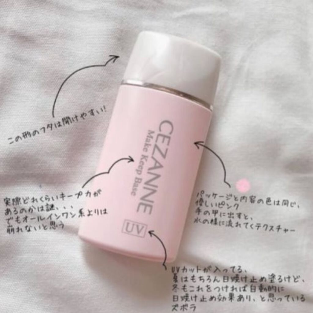 皮脂テカリ防止下地/CEZANNE/化粧下地を使ったクチコミ（3枚目）