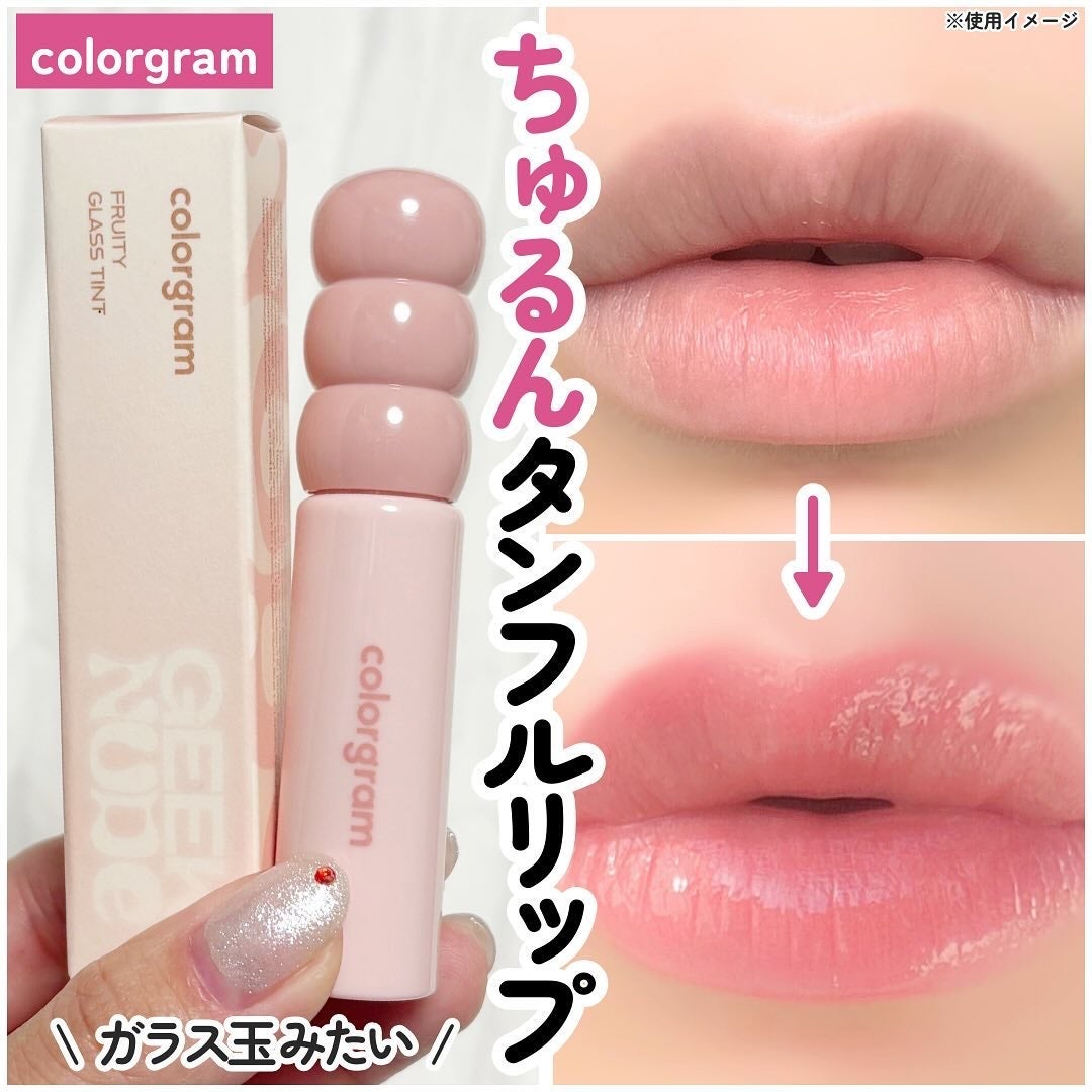 タンフルグラスティント/Colorgram/リップティントを使ったクチコミ(1枚目)