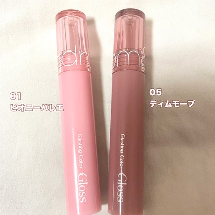 グラスティングカラーグロス/rom&nd/リップグロスを使ったクチコミ(2枚目)