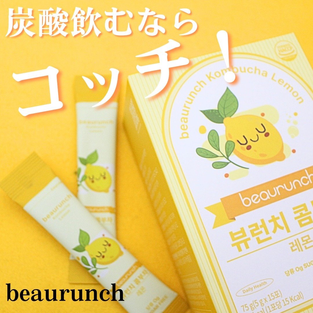 コンブチャ/ビューランチ/コンブチャを使ったクチコミ（1枚目）