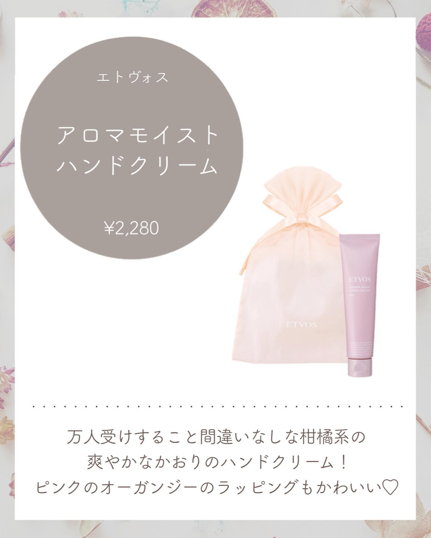 オードパルファム #03 Fleur〔フルール〕/AUX PARADIS/香水(レディース)を使ったクチコミ(6枚目)