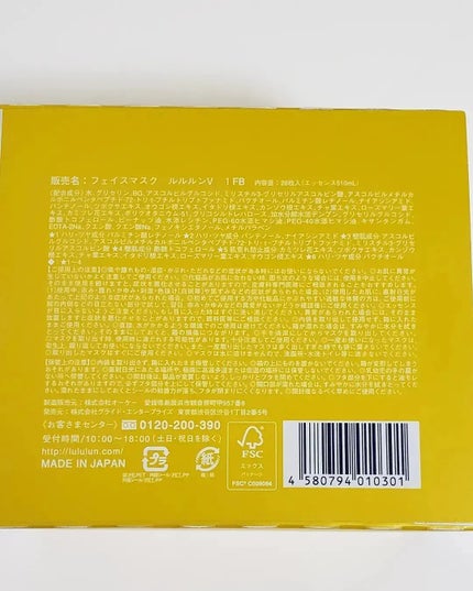 ルルルン ハイドラ V マスク/ルルルン/シートマスク・パックを使ったクチコミ(10枚目)