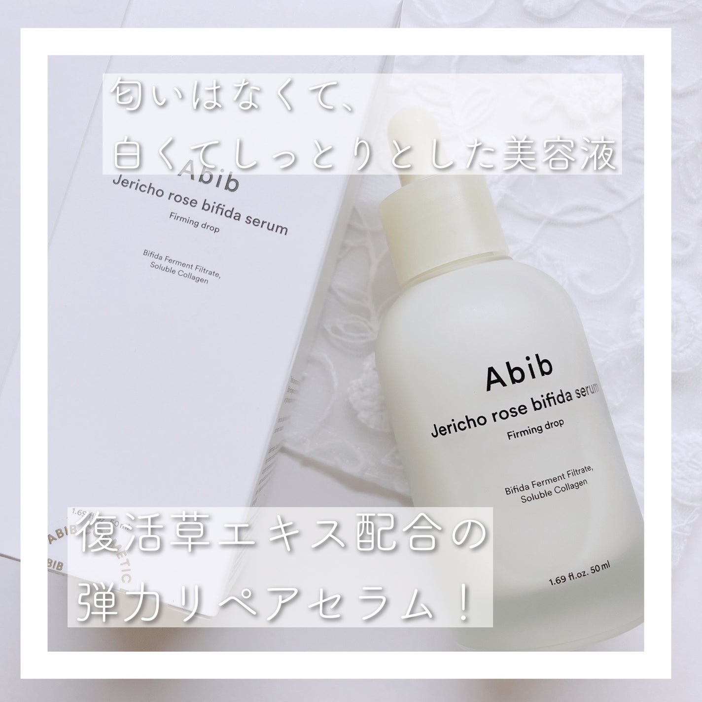 埩掻èããã£ãã»ã©ã ãã¡ãŒãã³ã°ãããã/Abib /çŸå®¹æ¶²ã䜿ã£ãã¯ãã³ãïŒ2æç®ïŒ