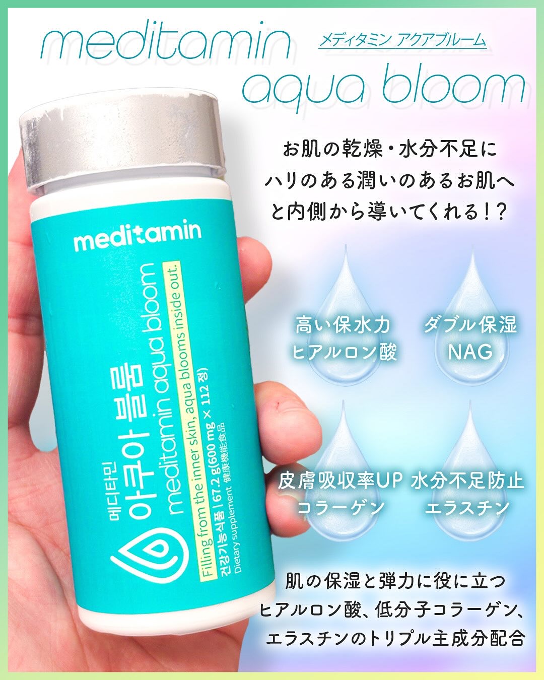 アクアブルーム/メディタミン/美容サプリメントを使ったクチコミ（2枚目）