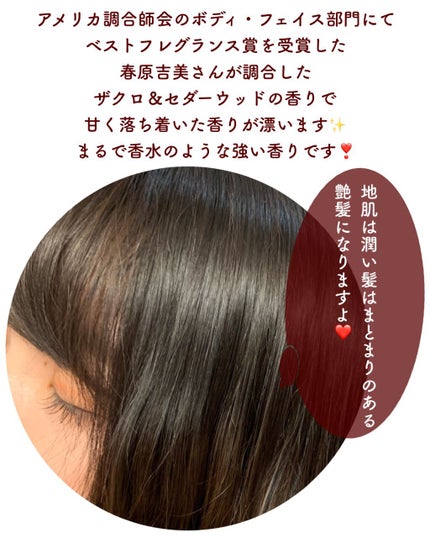 スパ・シャンプー/ヘアトリートメント モイスチャー/Off&Relax/市販シャンプーを使ったクチコミ(6枚目)