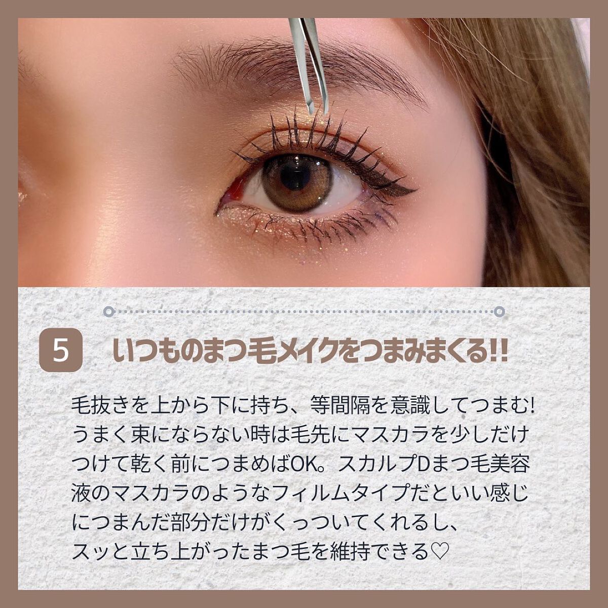 クイックラッシュカーラー/キャンメイク/マスカラ下地を使ったクチコミ(4枚目)