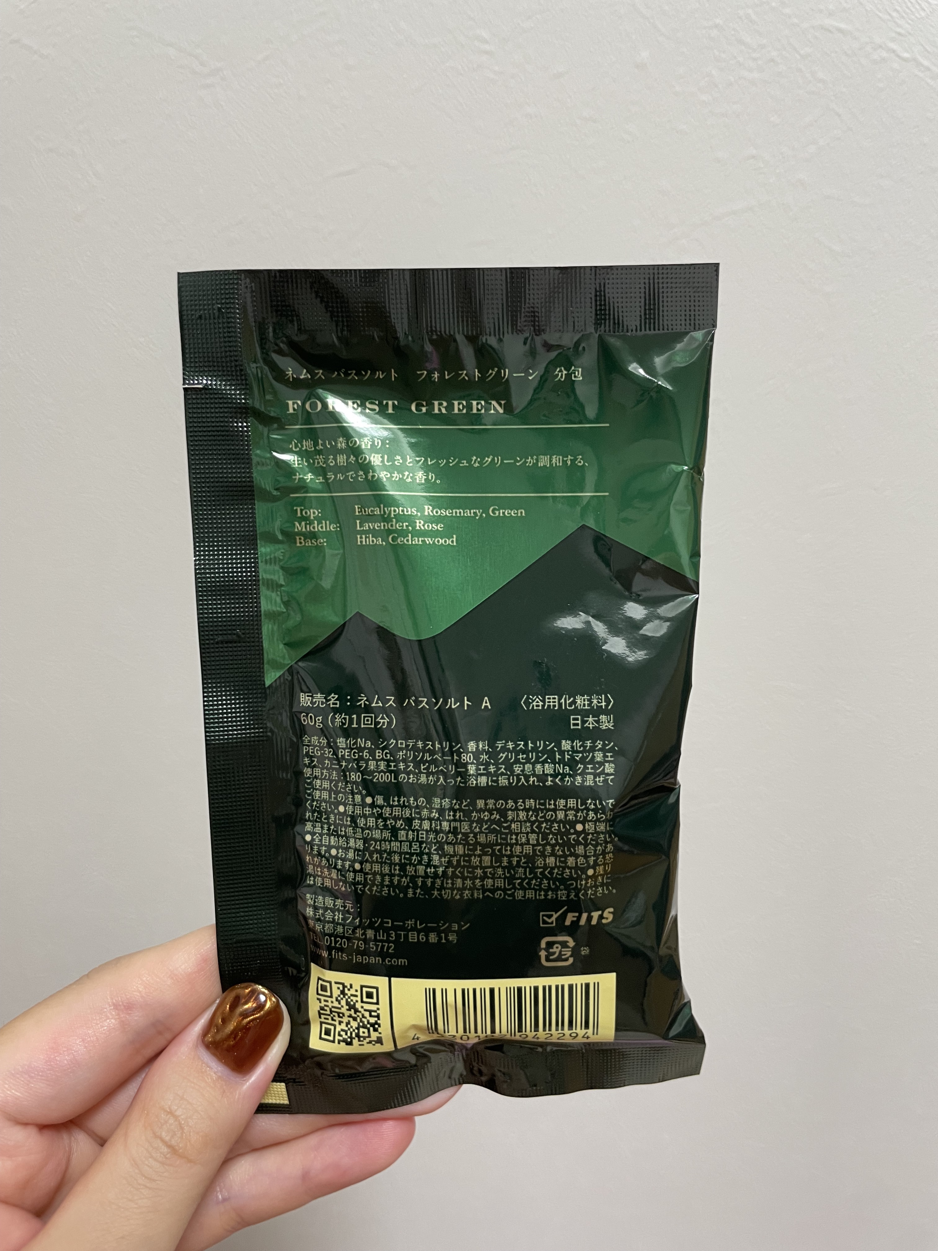 ネムス バスソルト フォレストグリーン/フィッツコンディショニング/無機塩系入浴剤を使ったクチコミ（2枚目）
