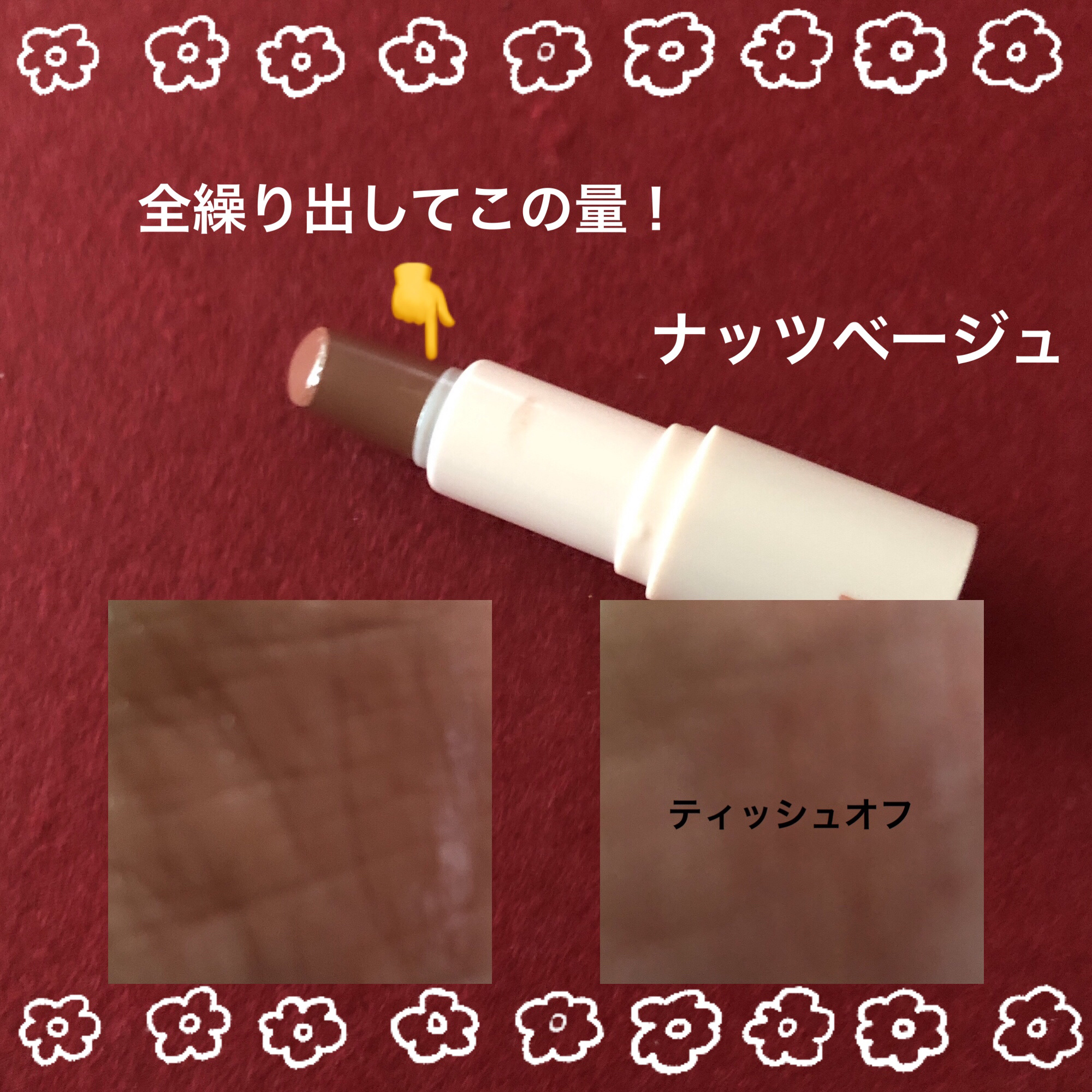 アンドバイロムアンド グラッシーバーム BE01 ナッツベージュ/&nd by rom&nd/口紅を使ったクチコミ（2枚目）