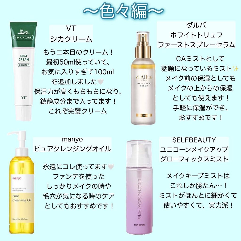 CICA クリーム/VT/フェイスクリームを使ったクチコミ(5枚目)